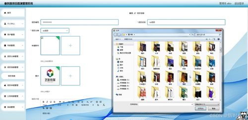 秦創原項目路演管理系統開發與實現