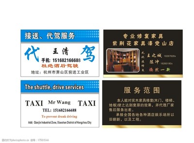 專業代駕服務 安全便捷，為您的每一次出行保駕護航
